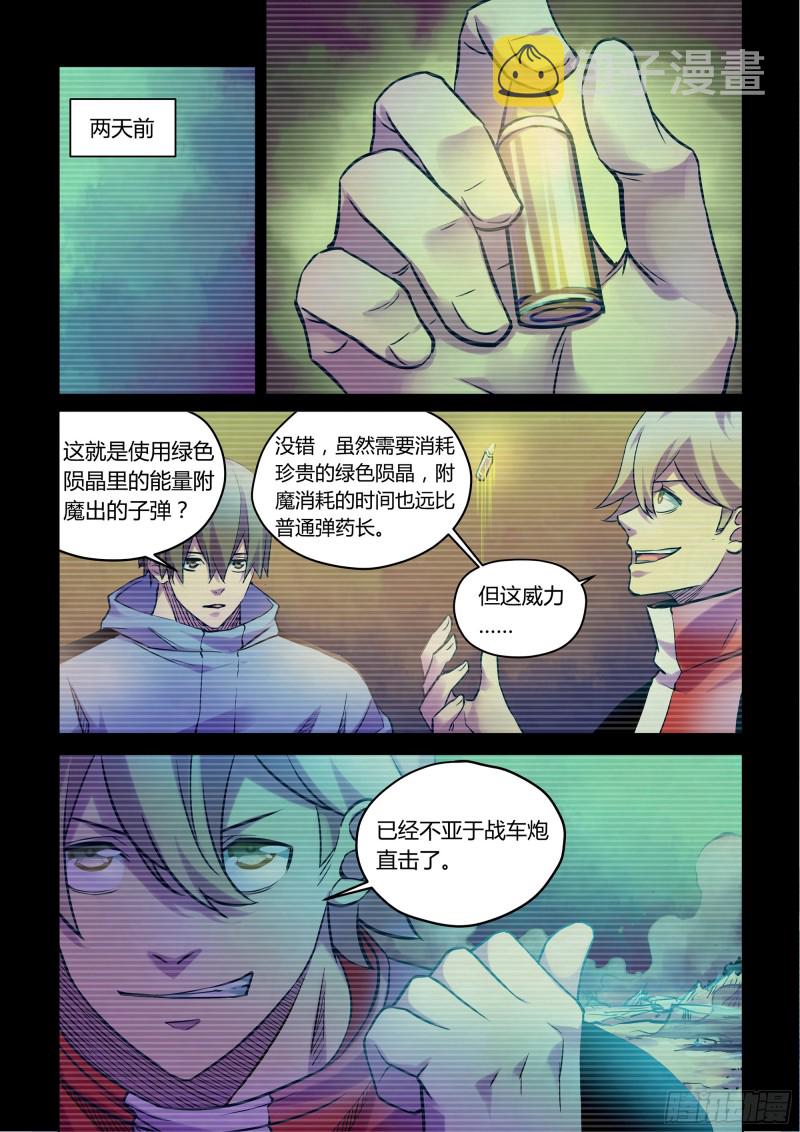 第230话9