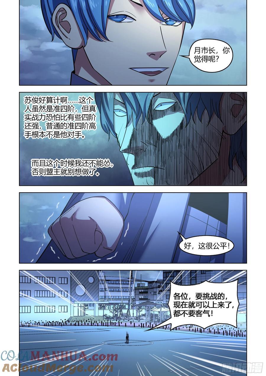 第542话11