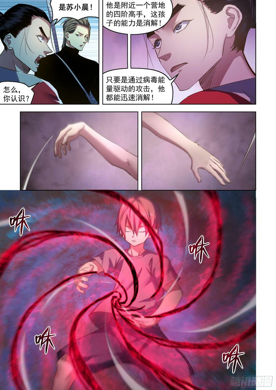 第518话9