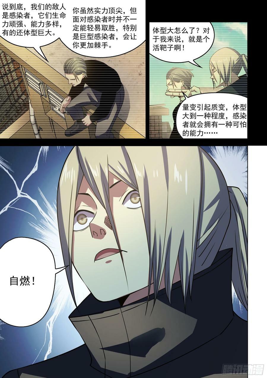 第526话7