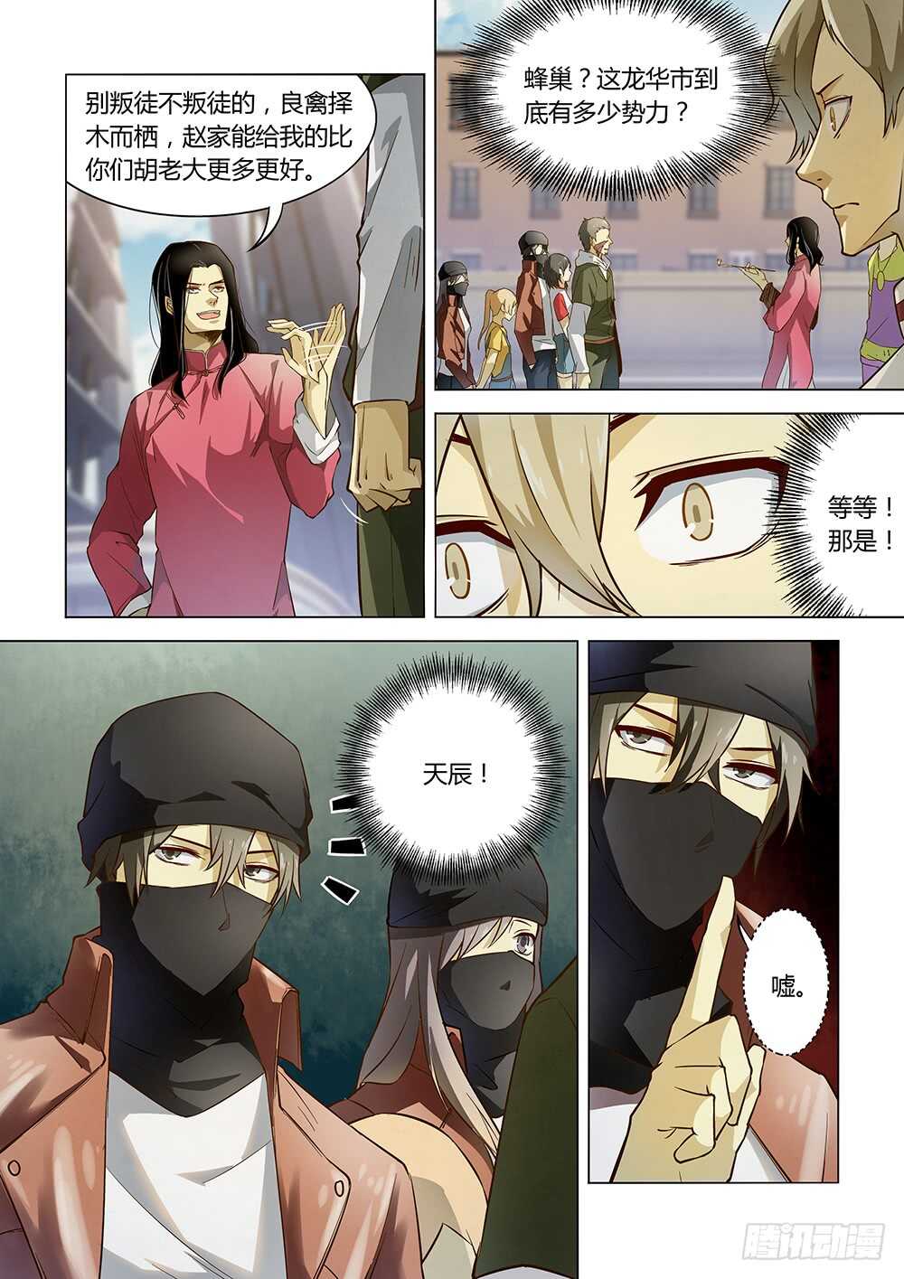 第122话7