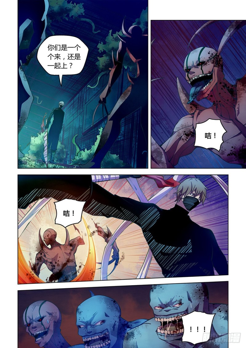 第210话9