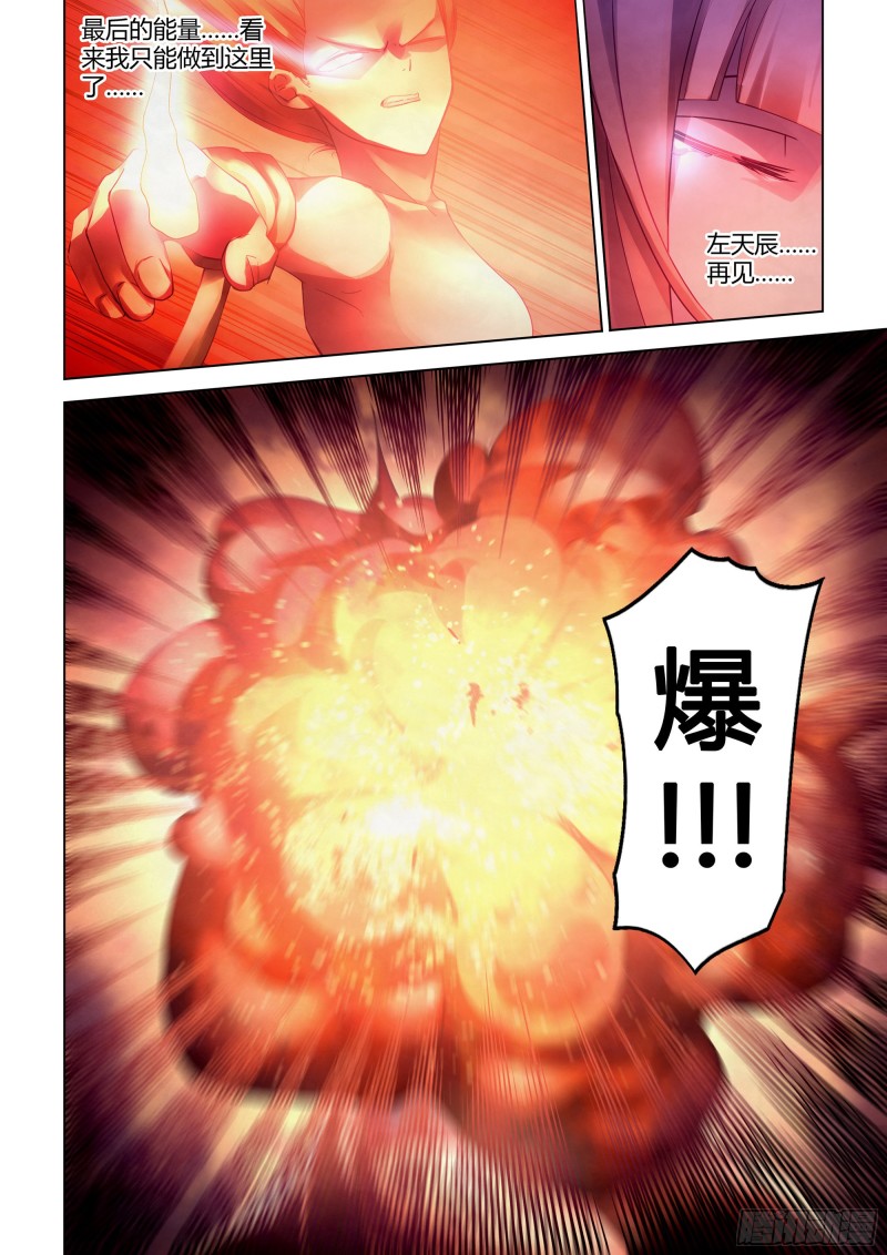 第296话11