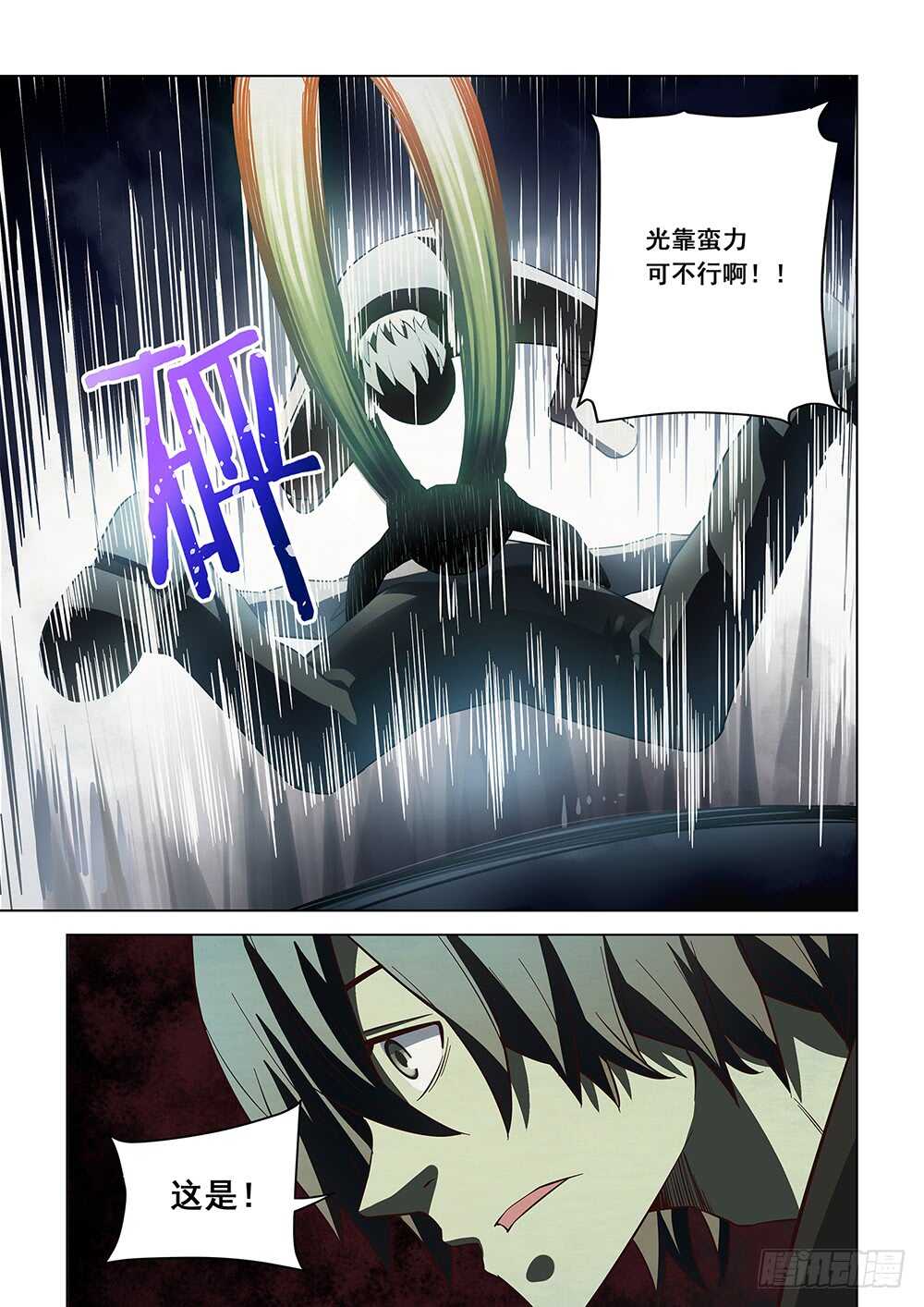第90话17
