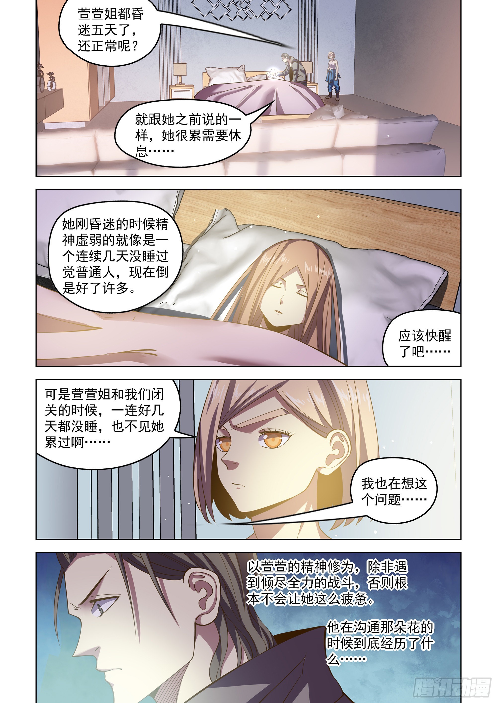 第466话12