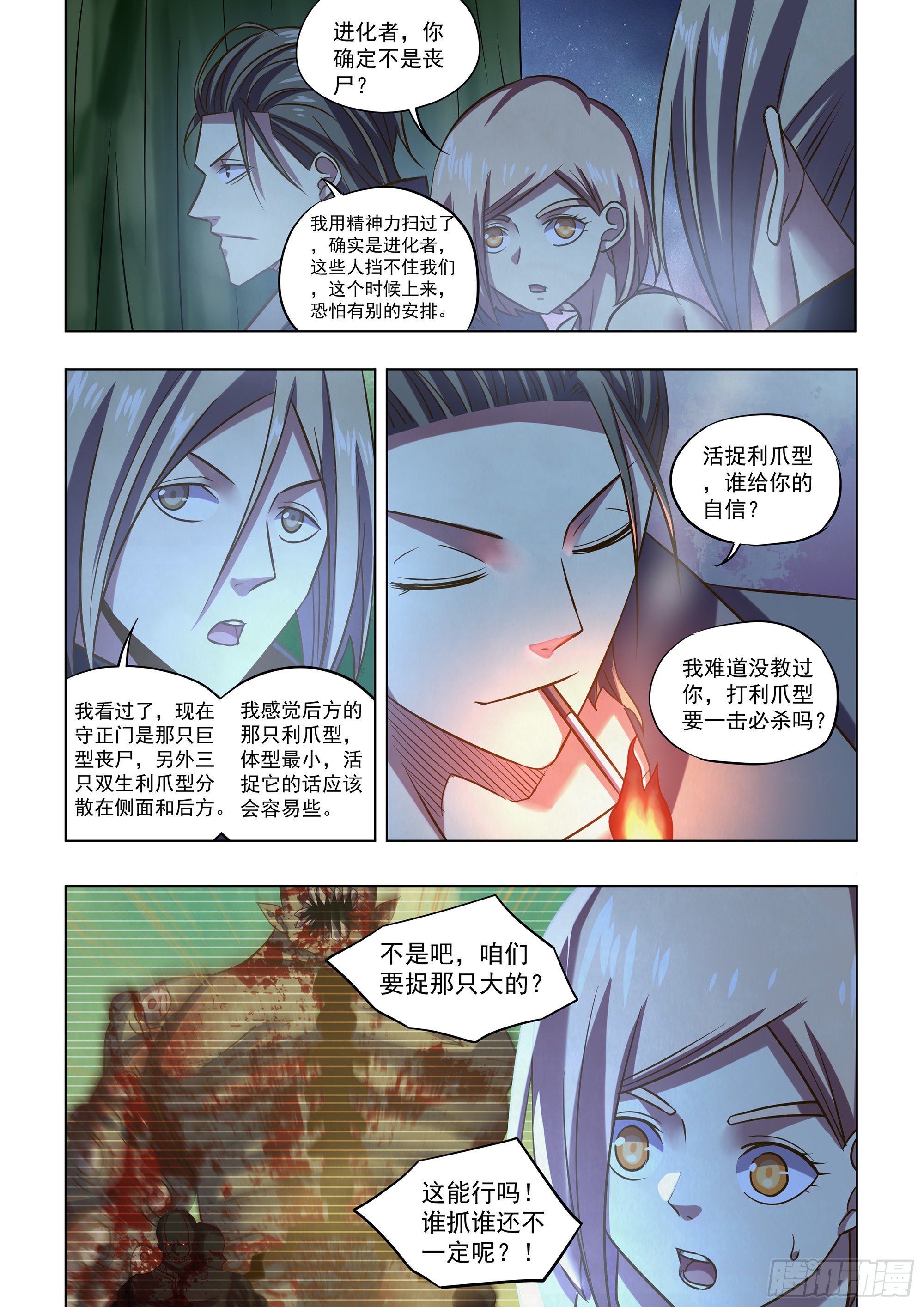 第476话13
