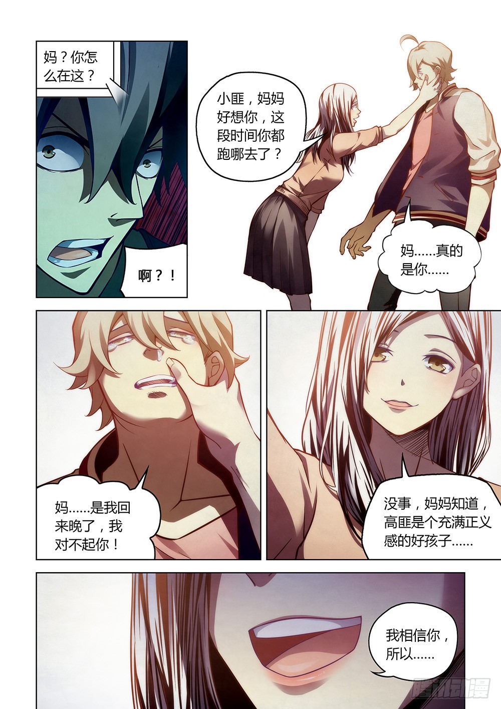 第160话10