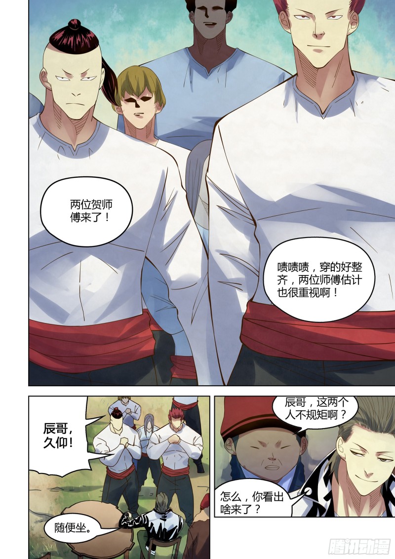 第337话12