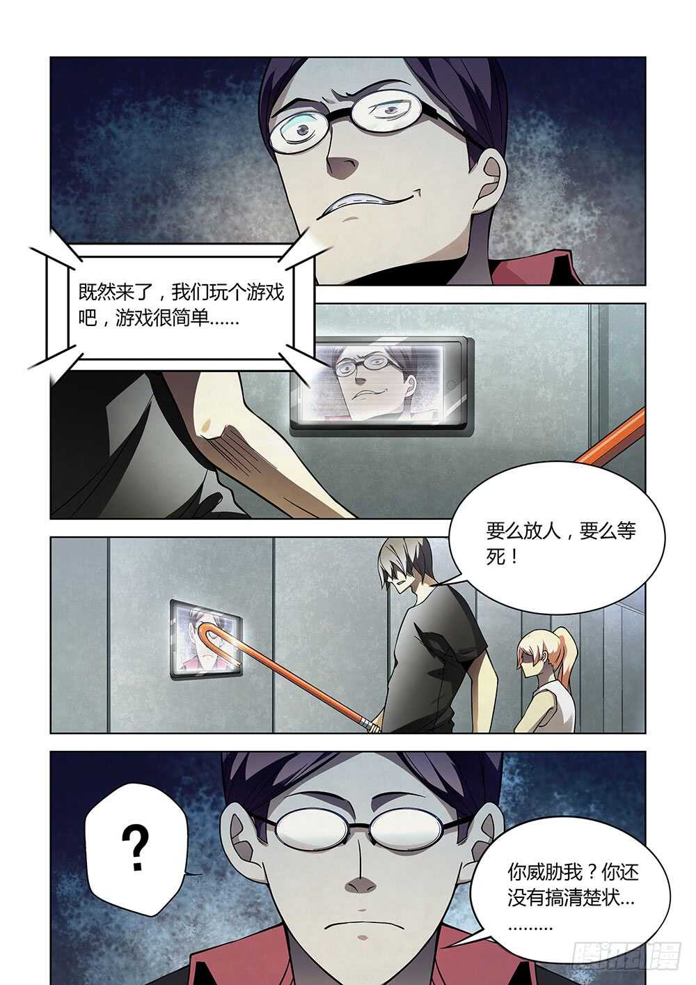 第85话13