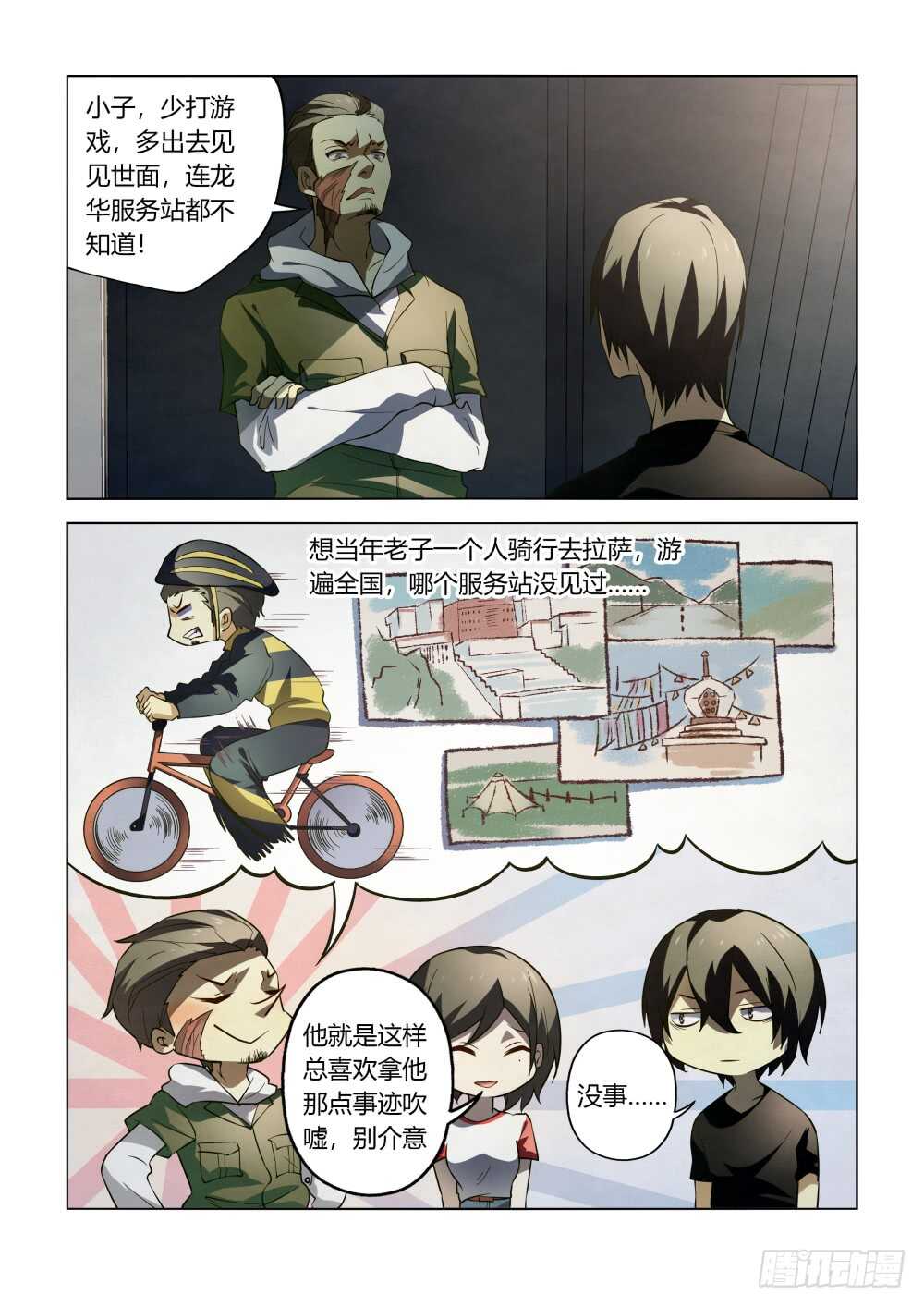 第99话7