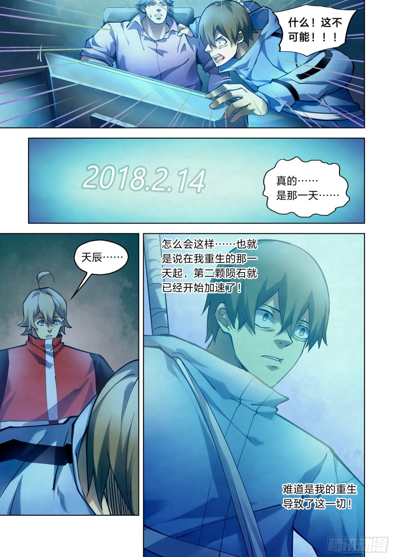 第257话10