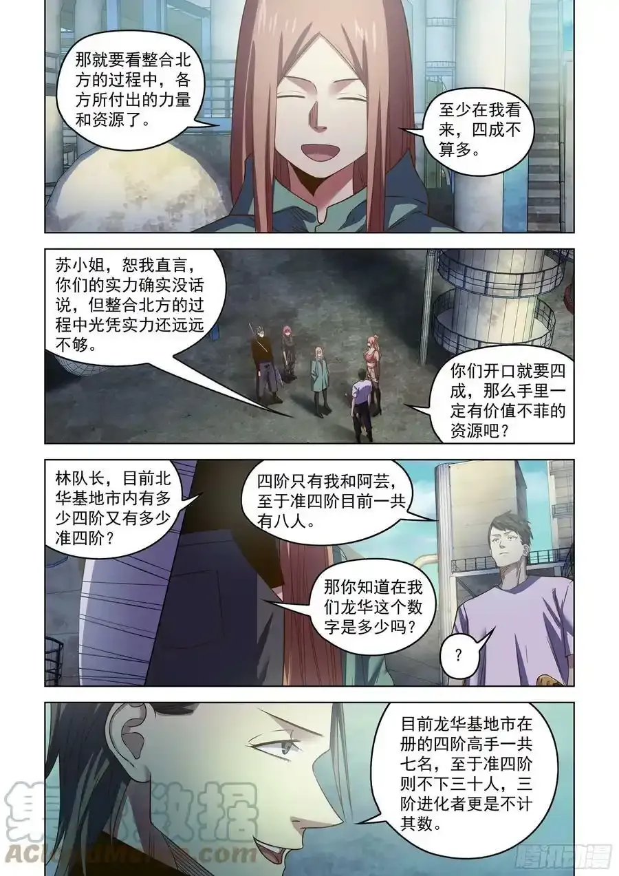 第501话12