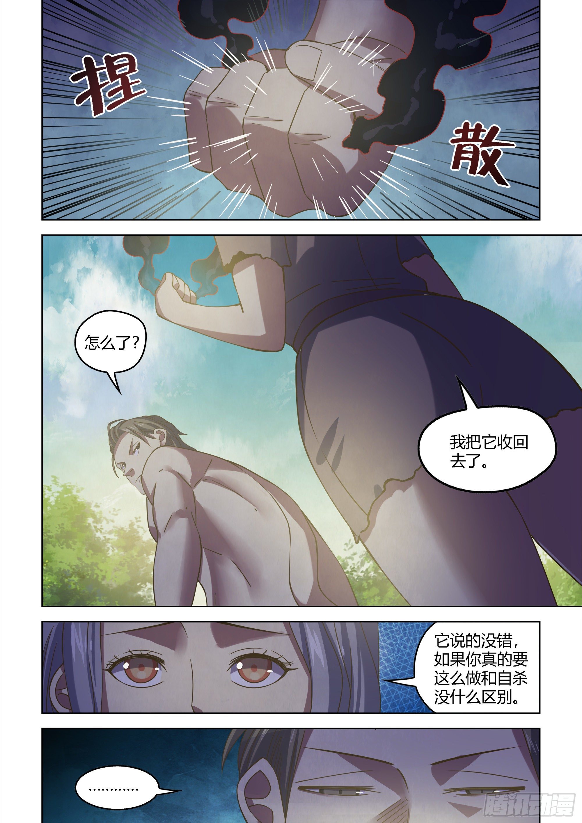 第418话10