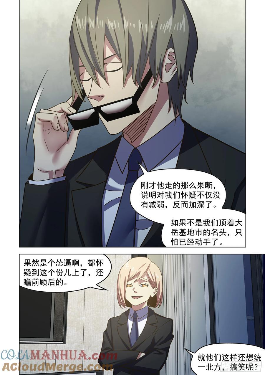 第540话6