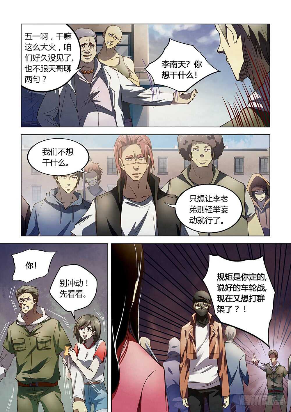 第124话7