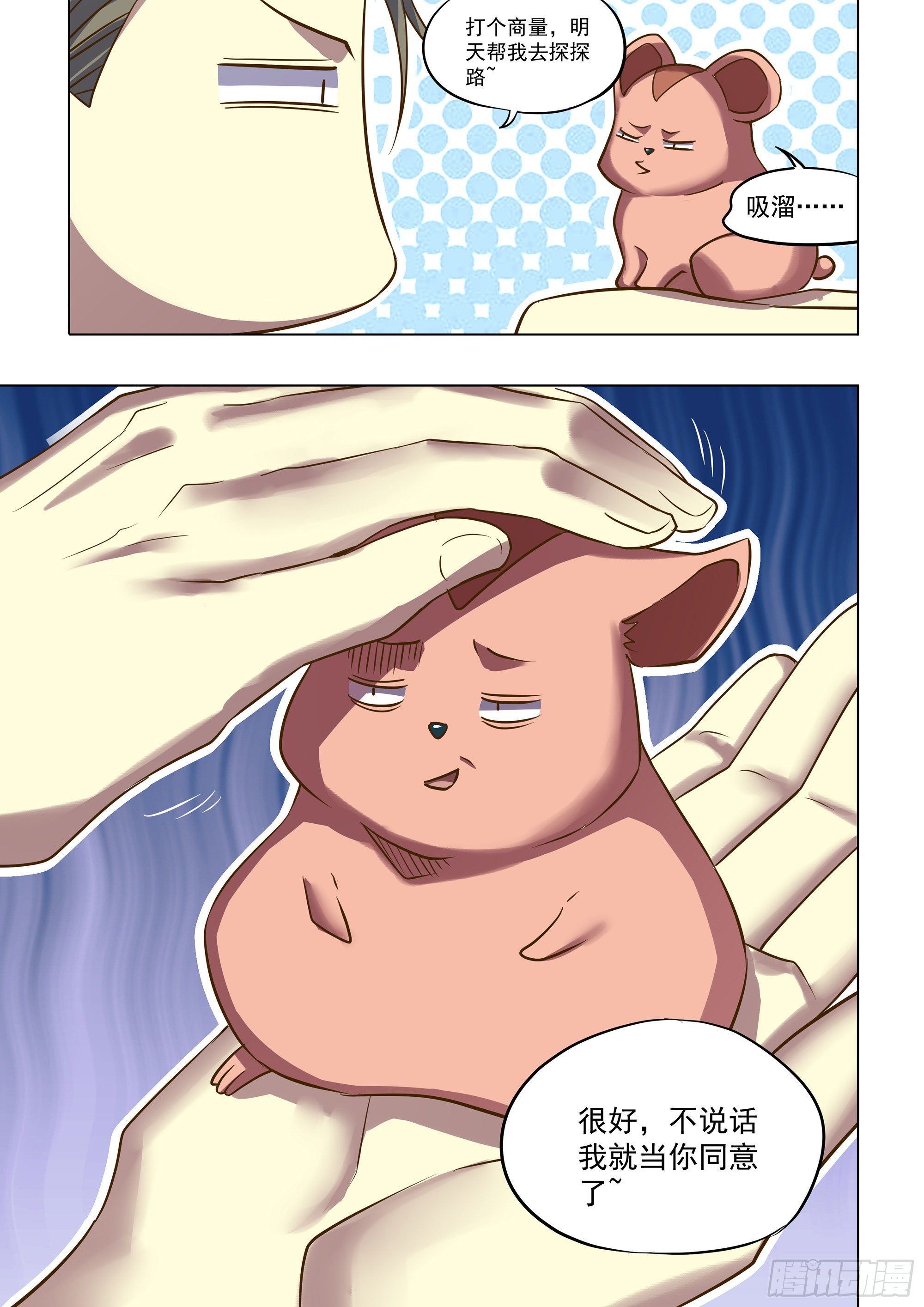 第439话14