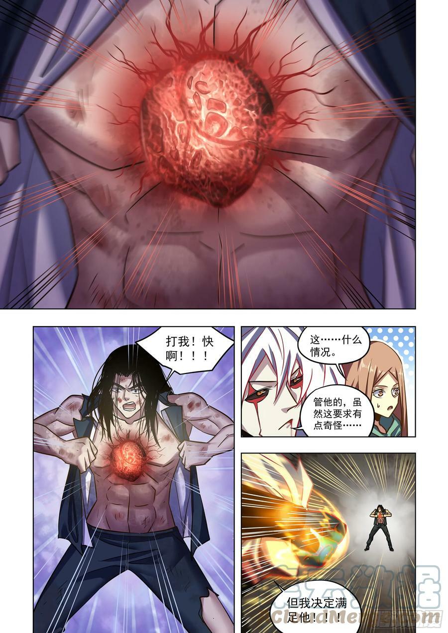第510话10