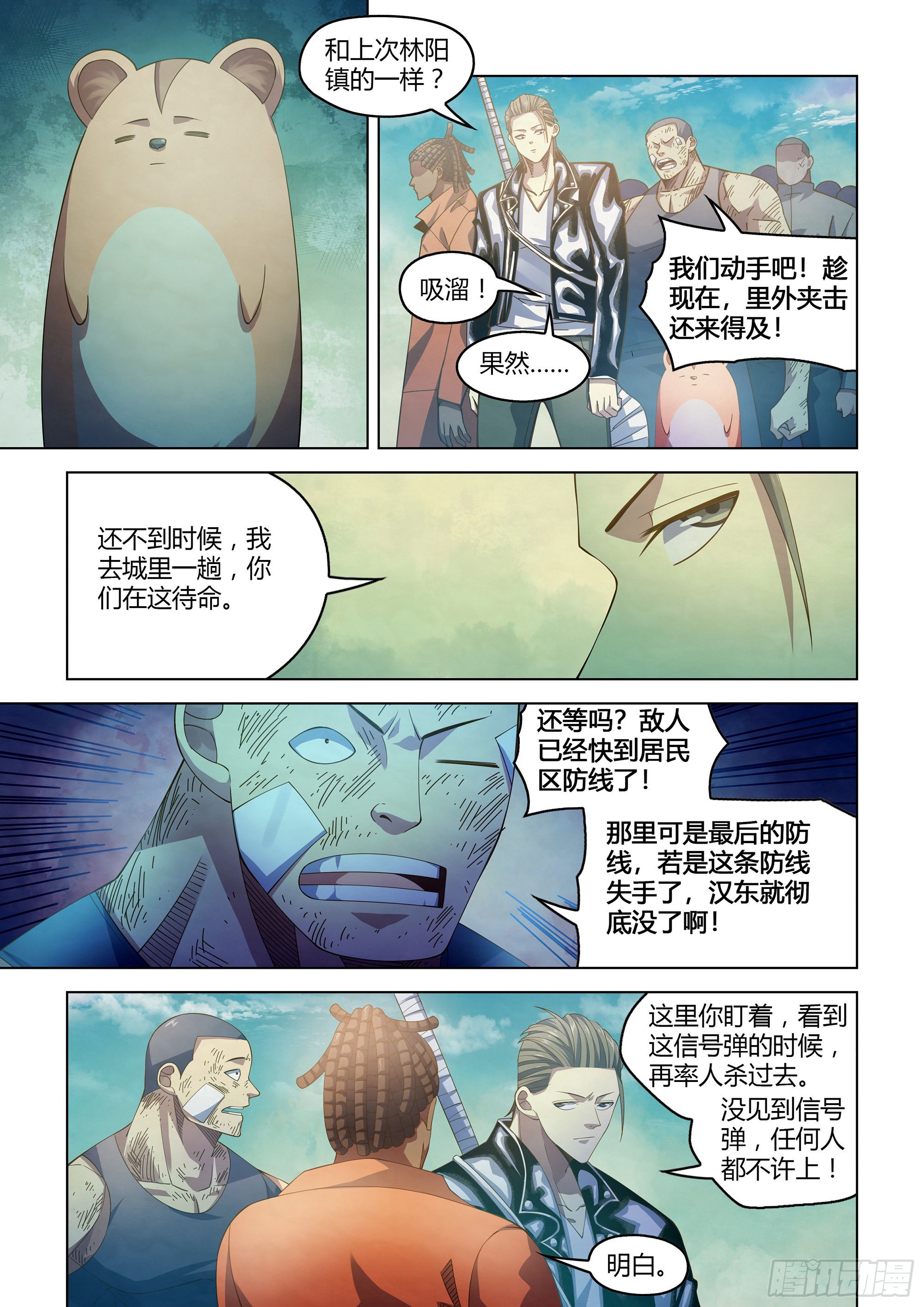 第360话13