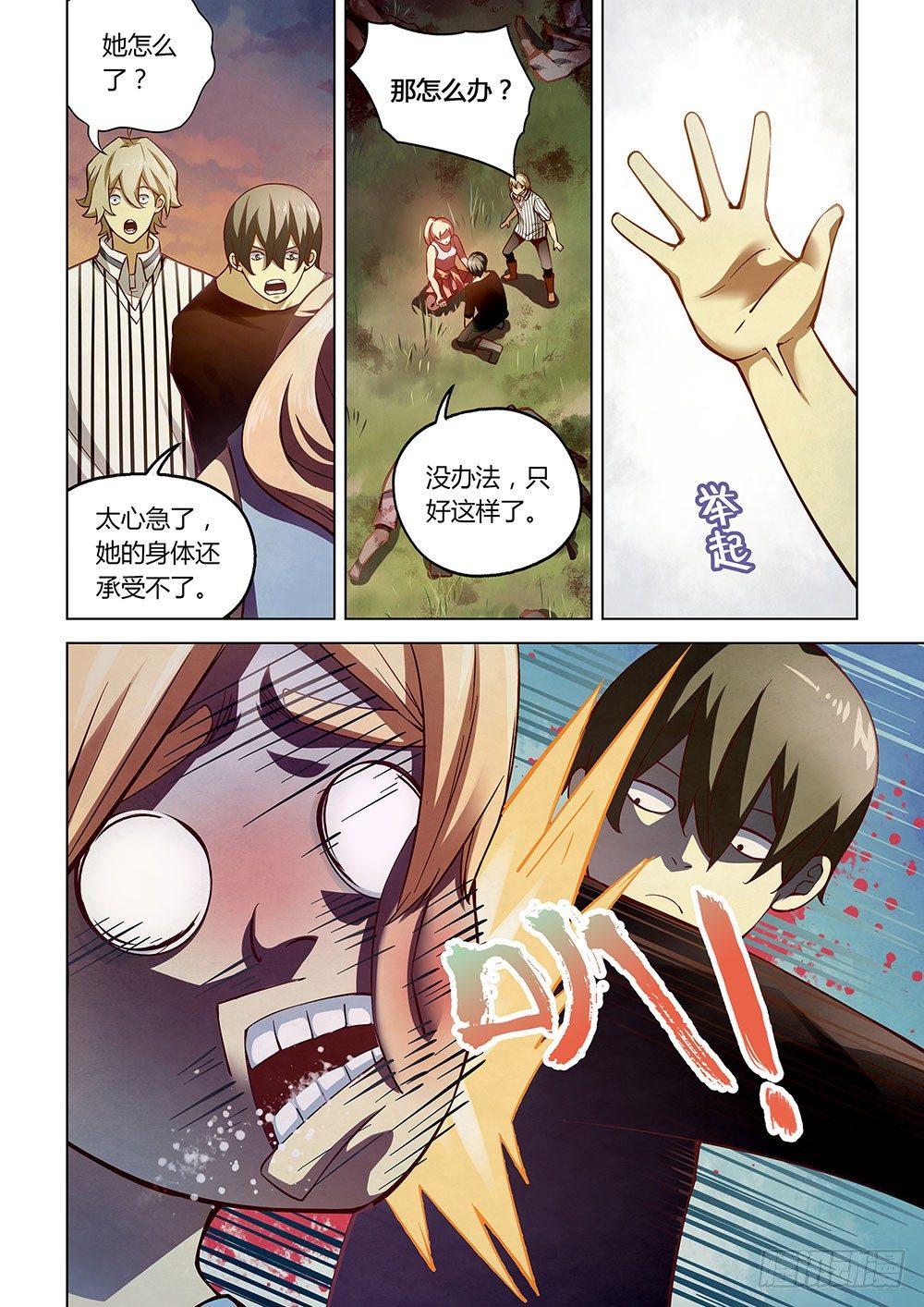 第53话7