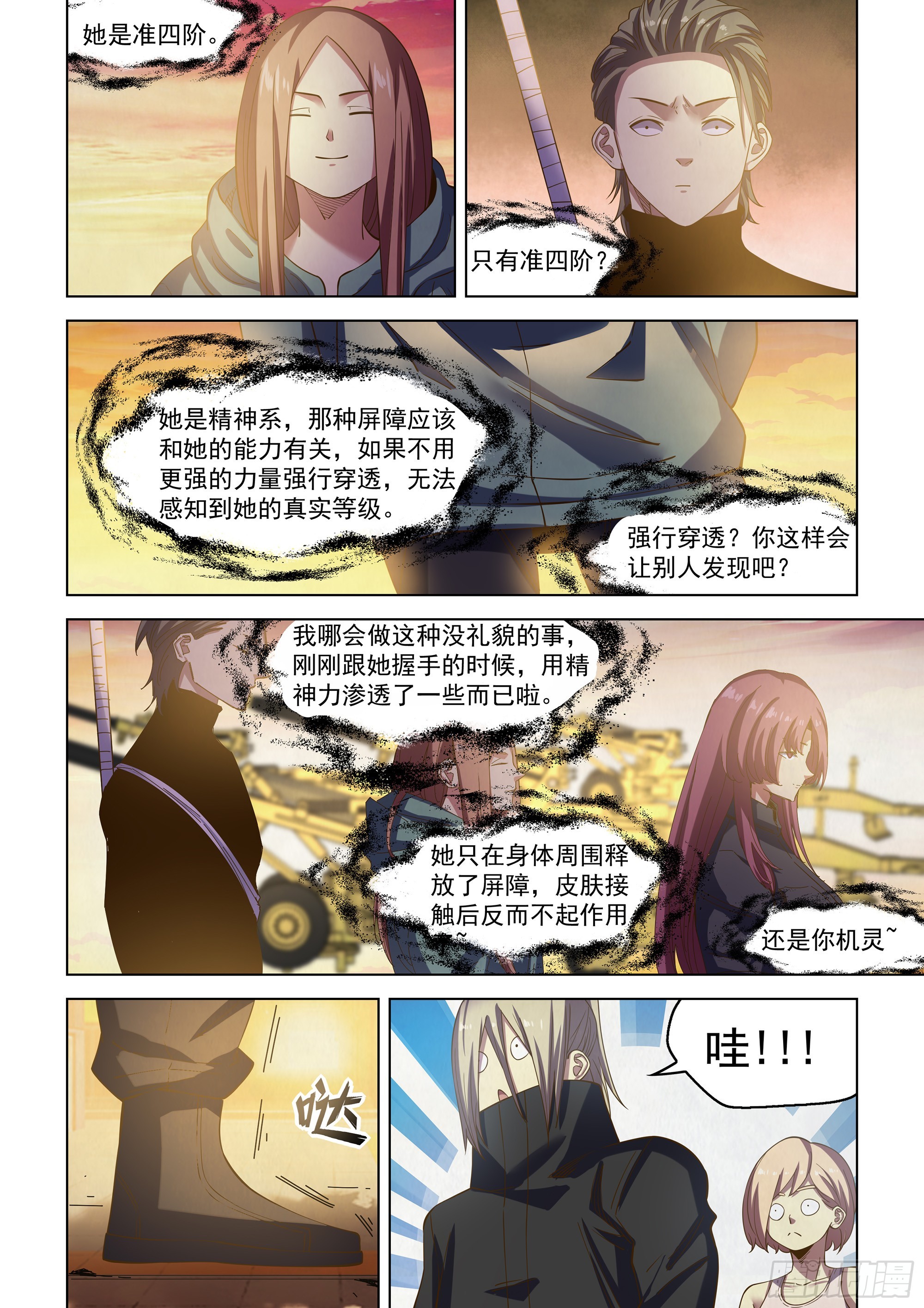 第486话6