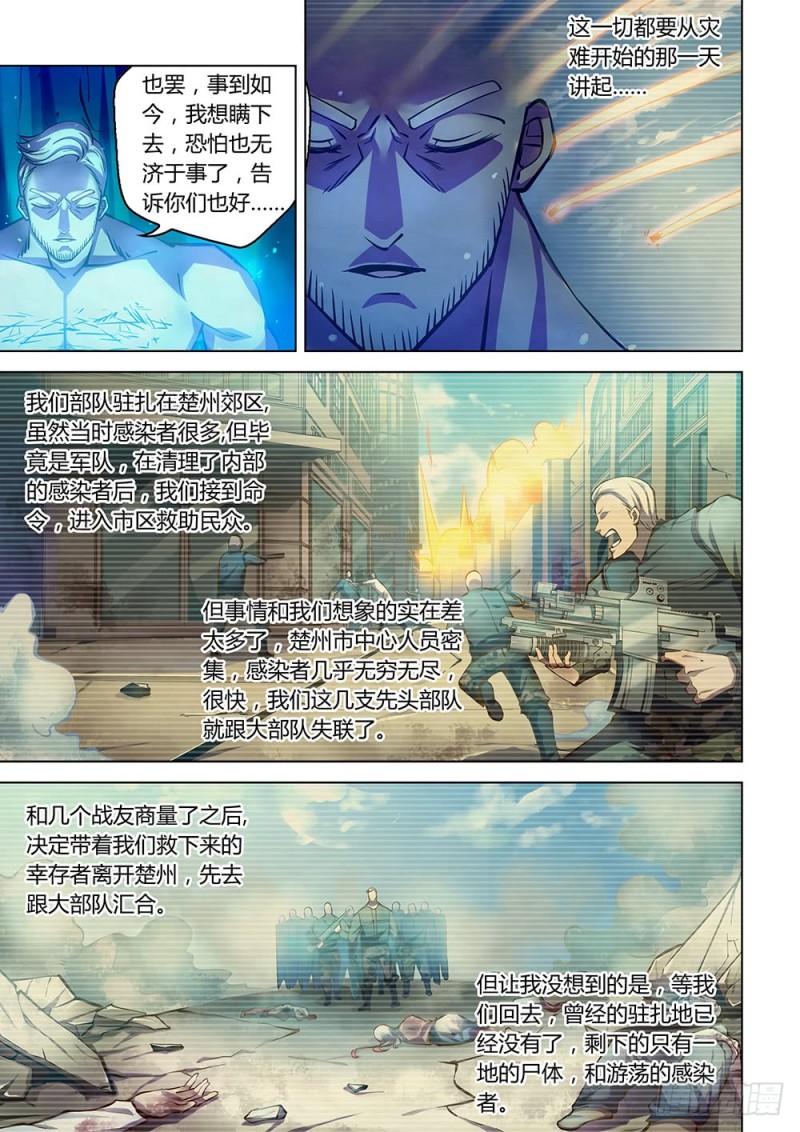 第223话12