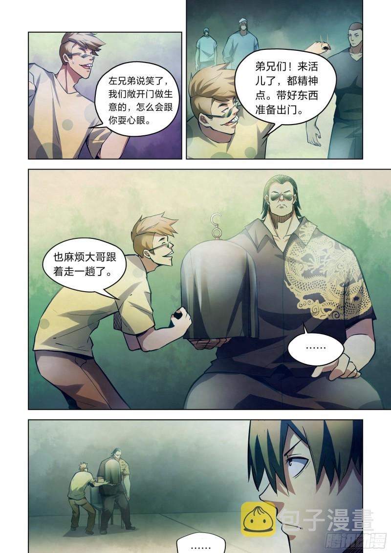 第260话11