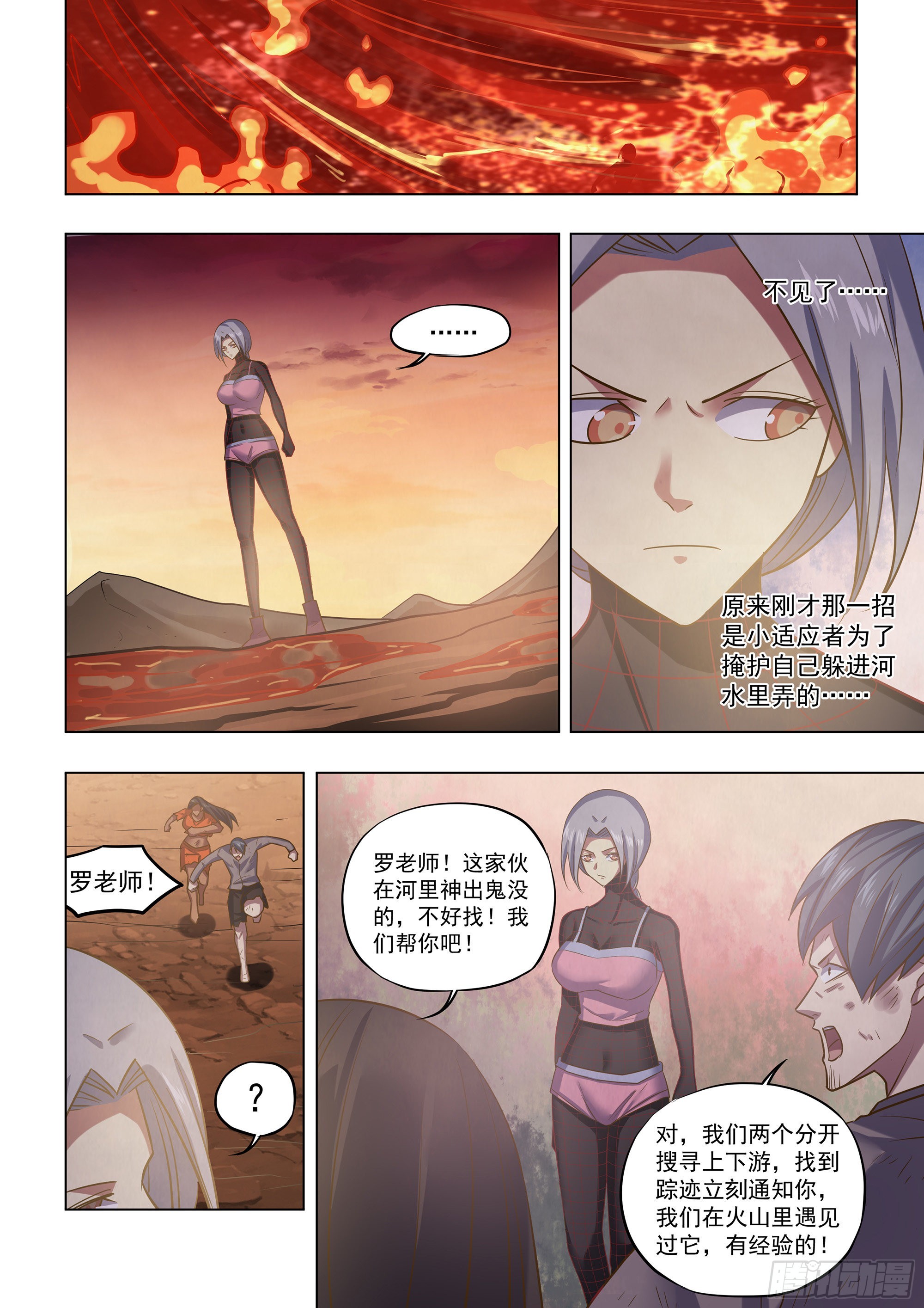 第450话5