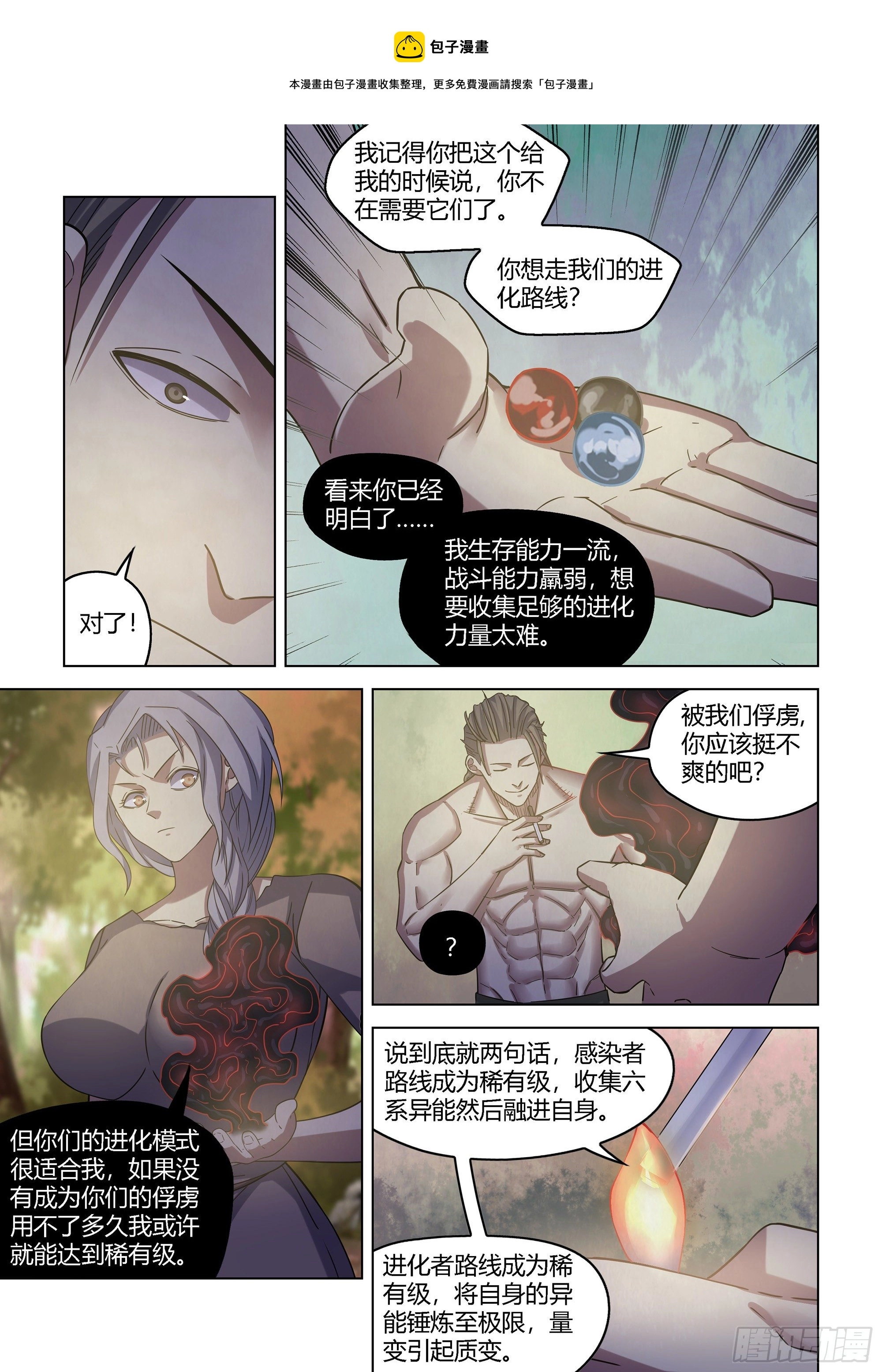 第418话7