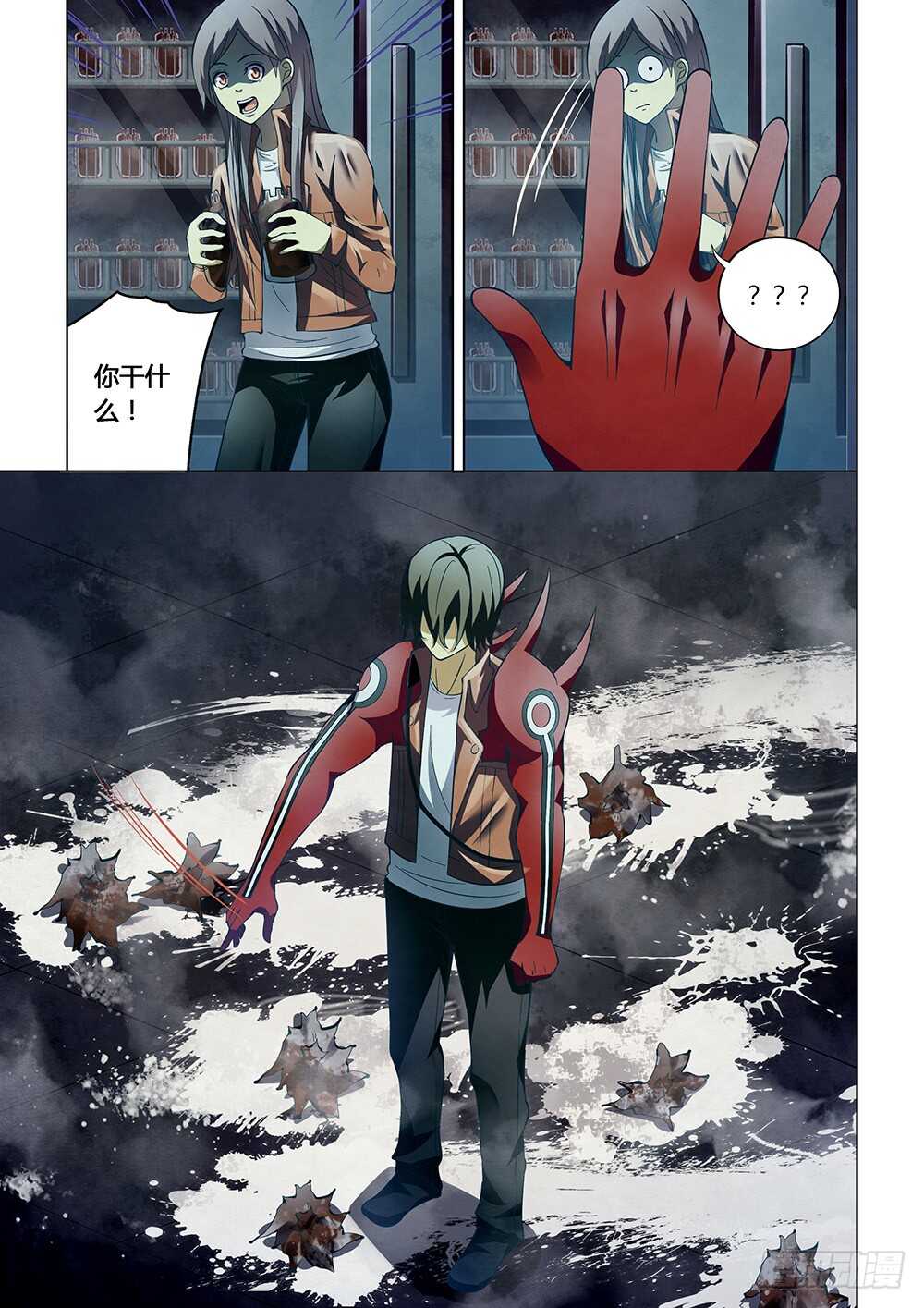 第133话8
