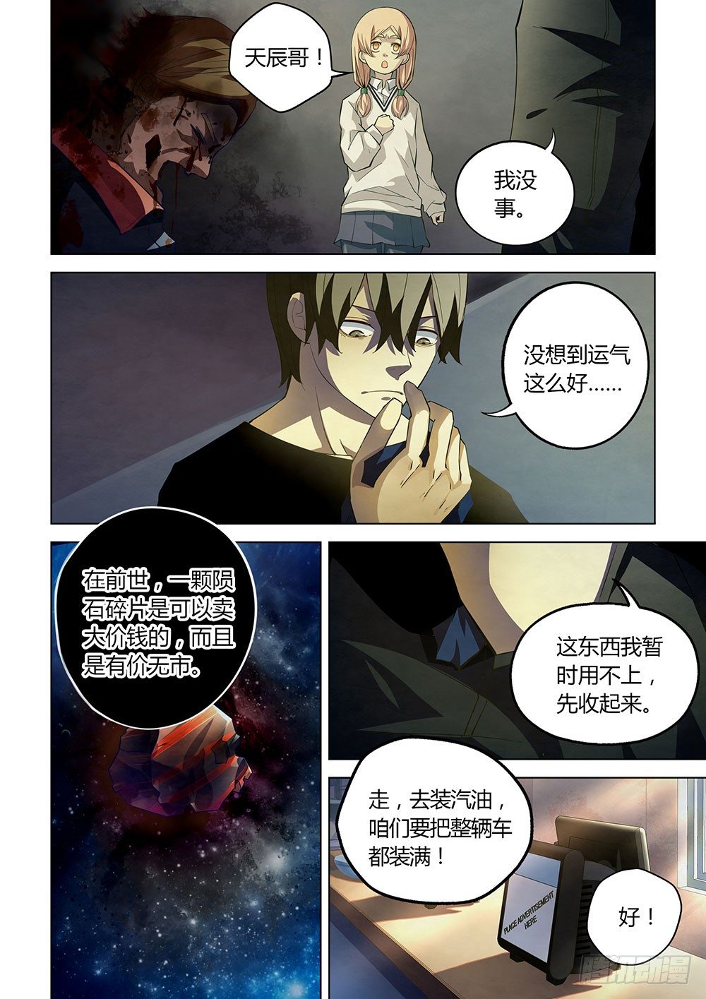 第37话7
