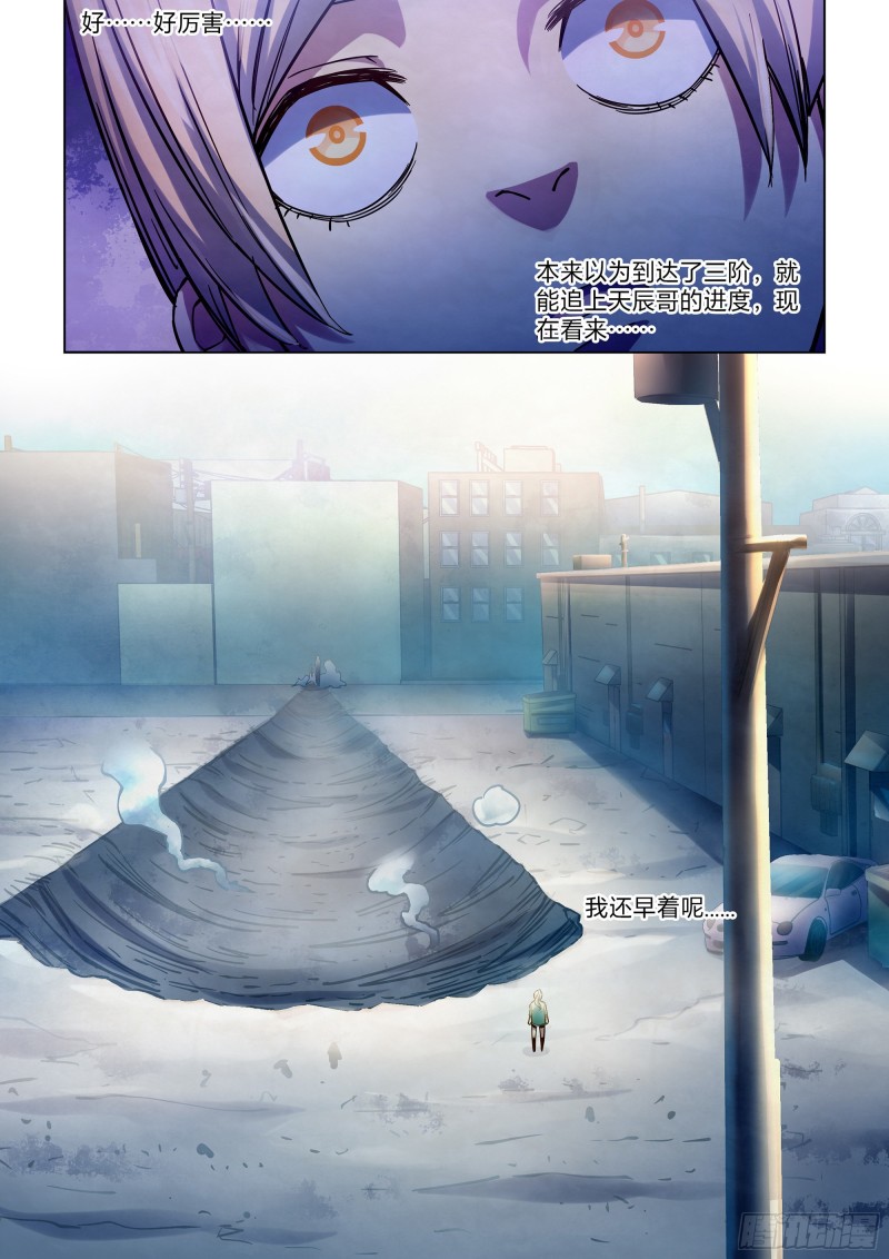 第265话15