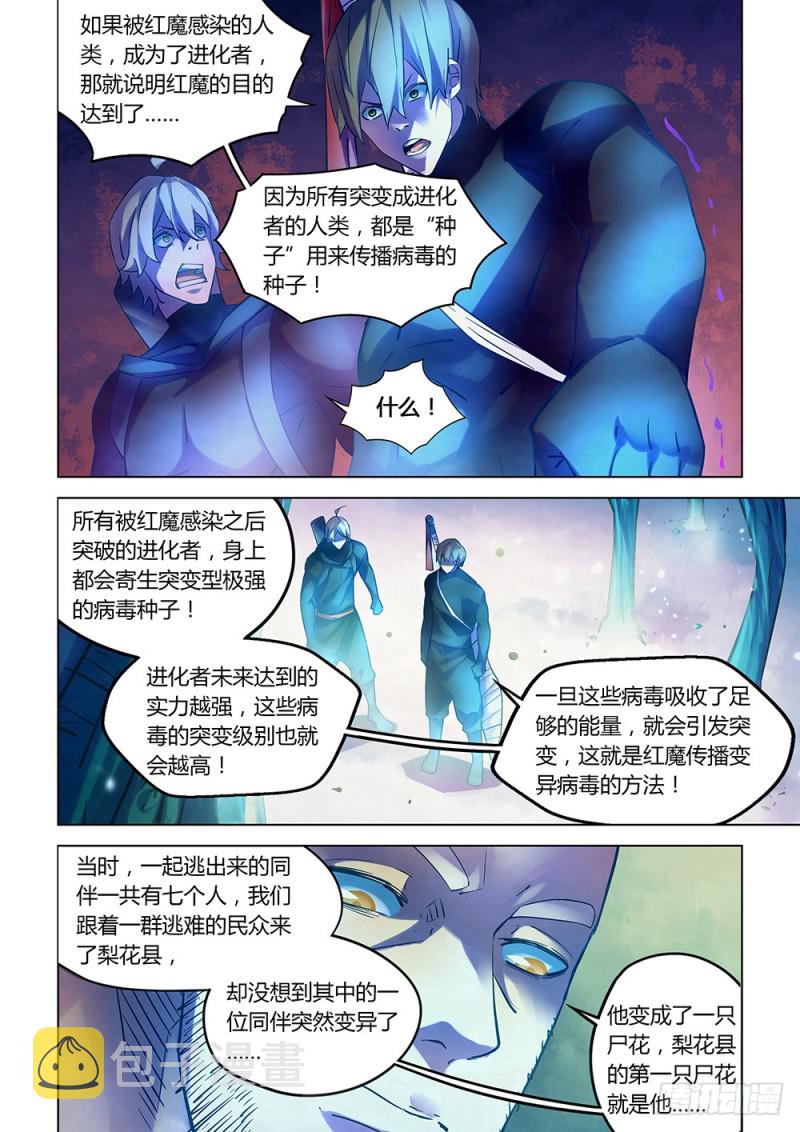 第224话6