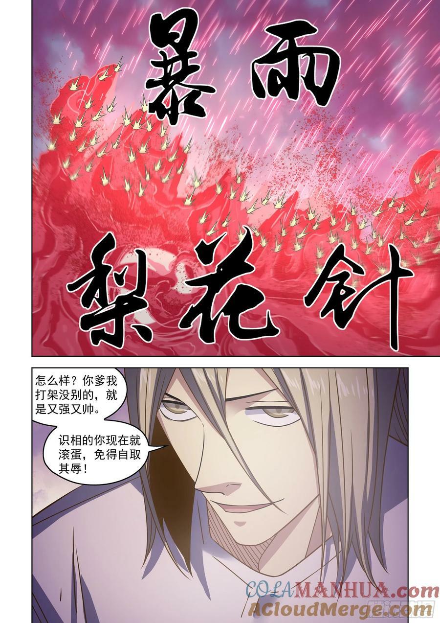 第527话6