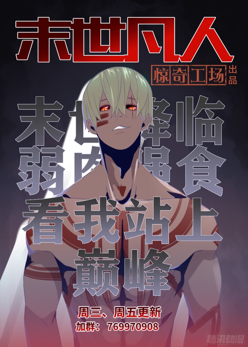 第366话18