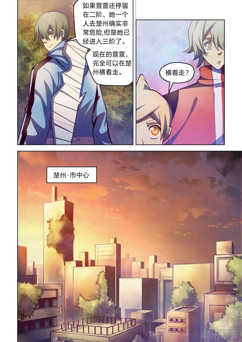 第248话5