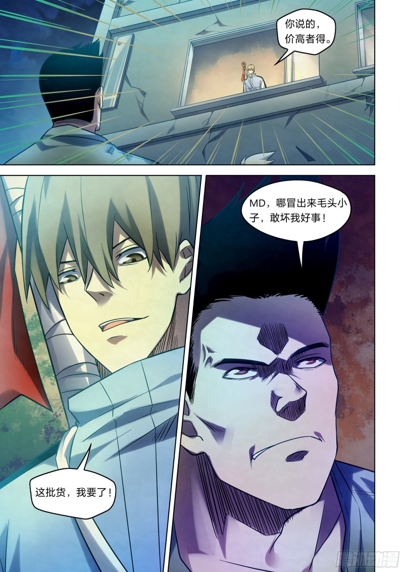 第271话14
