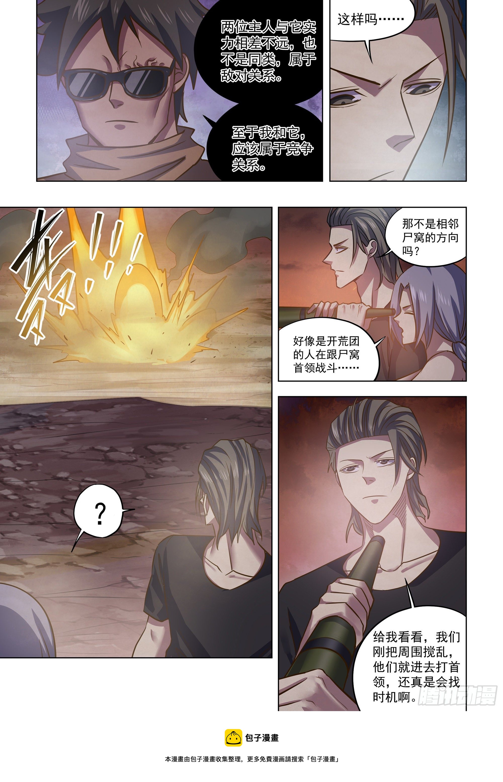 第432话12
