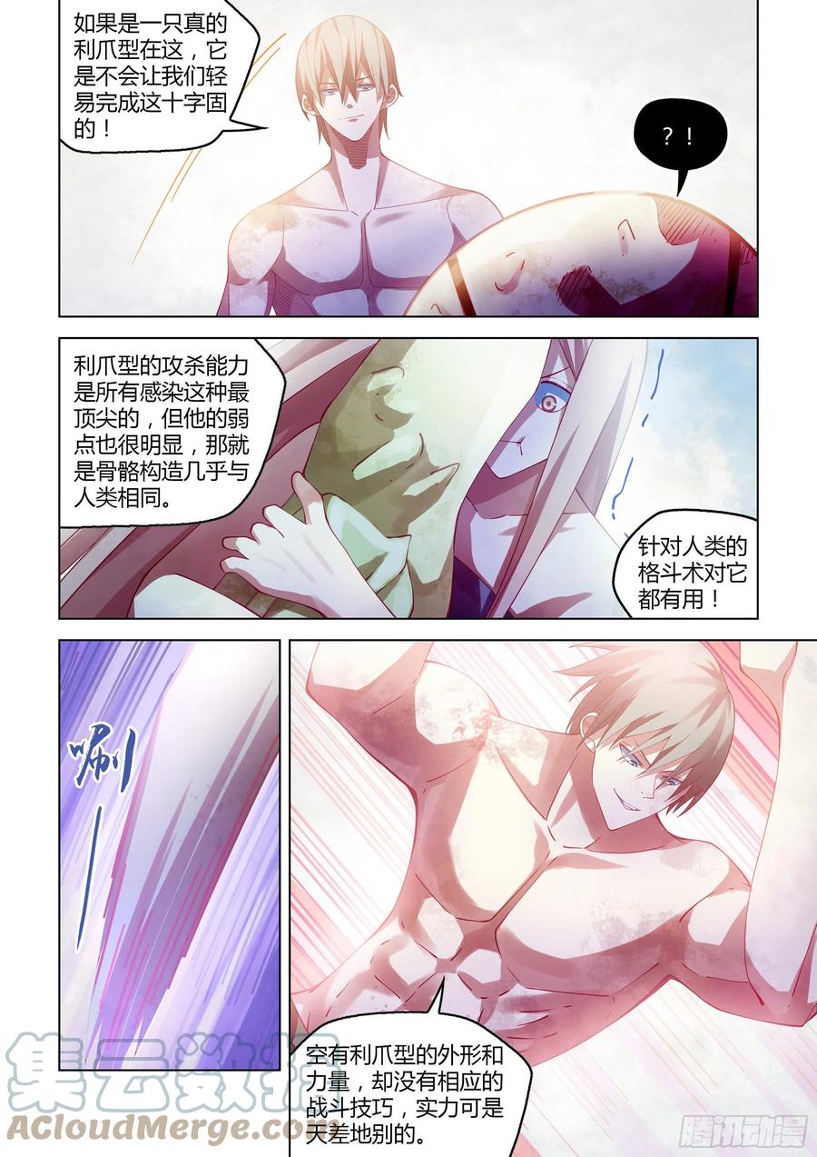 第379话10