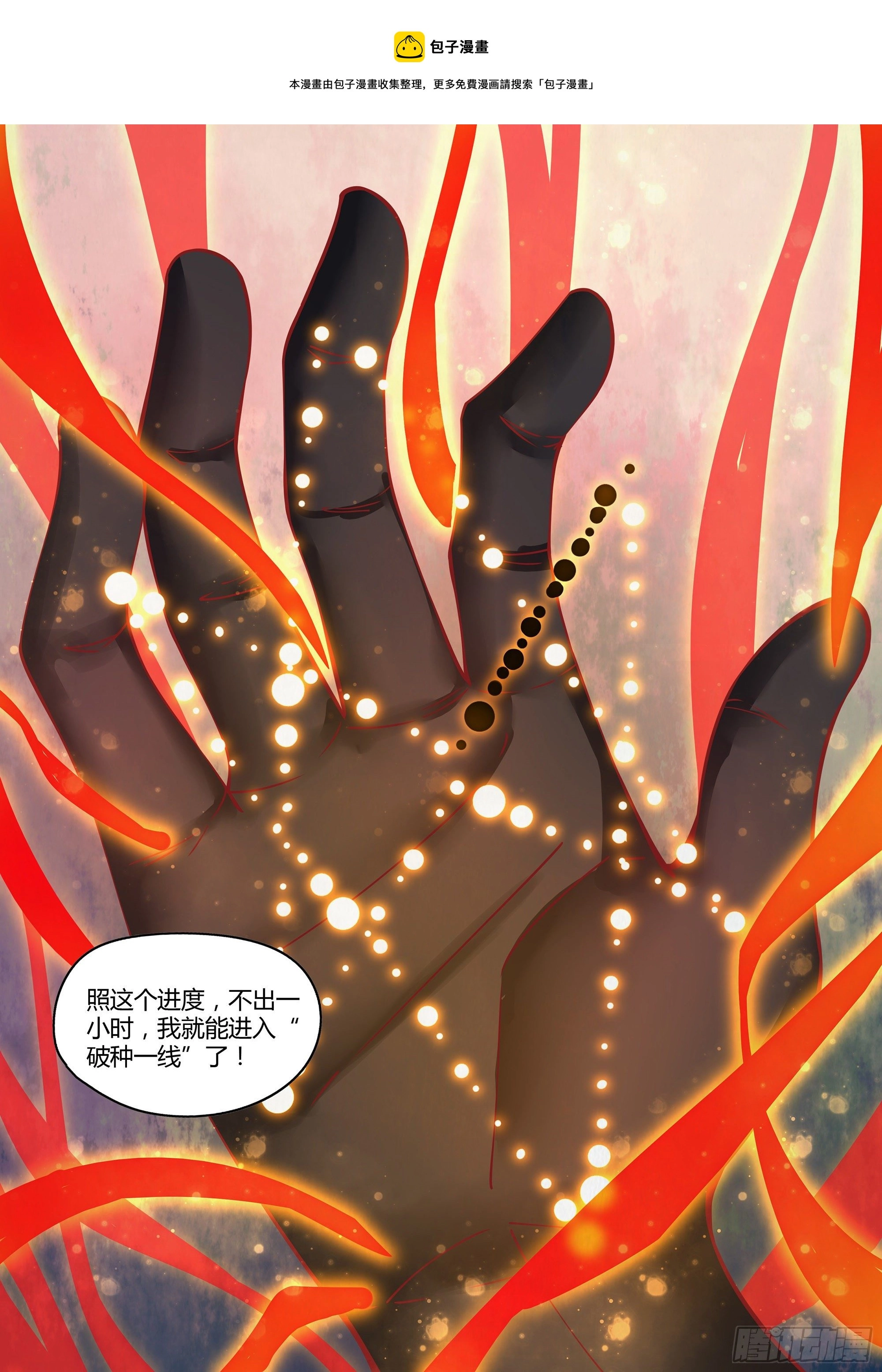第445话16