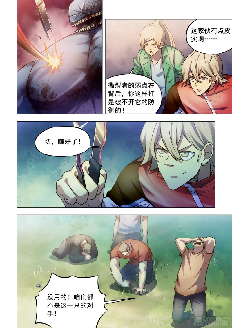 第262话11