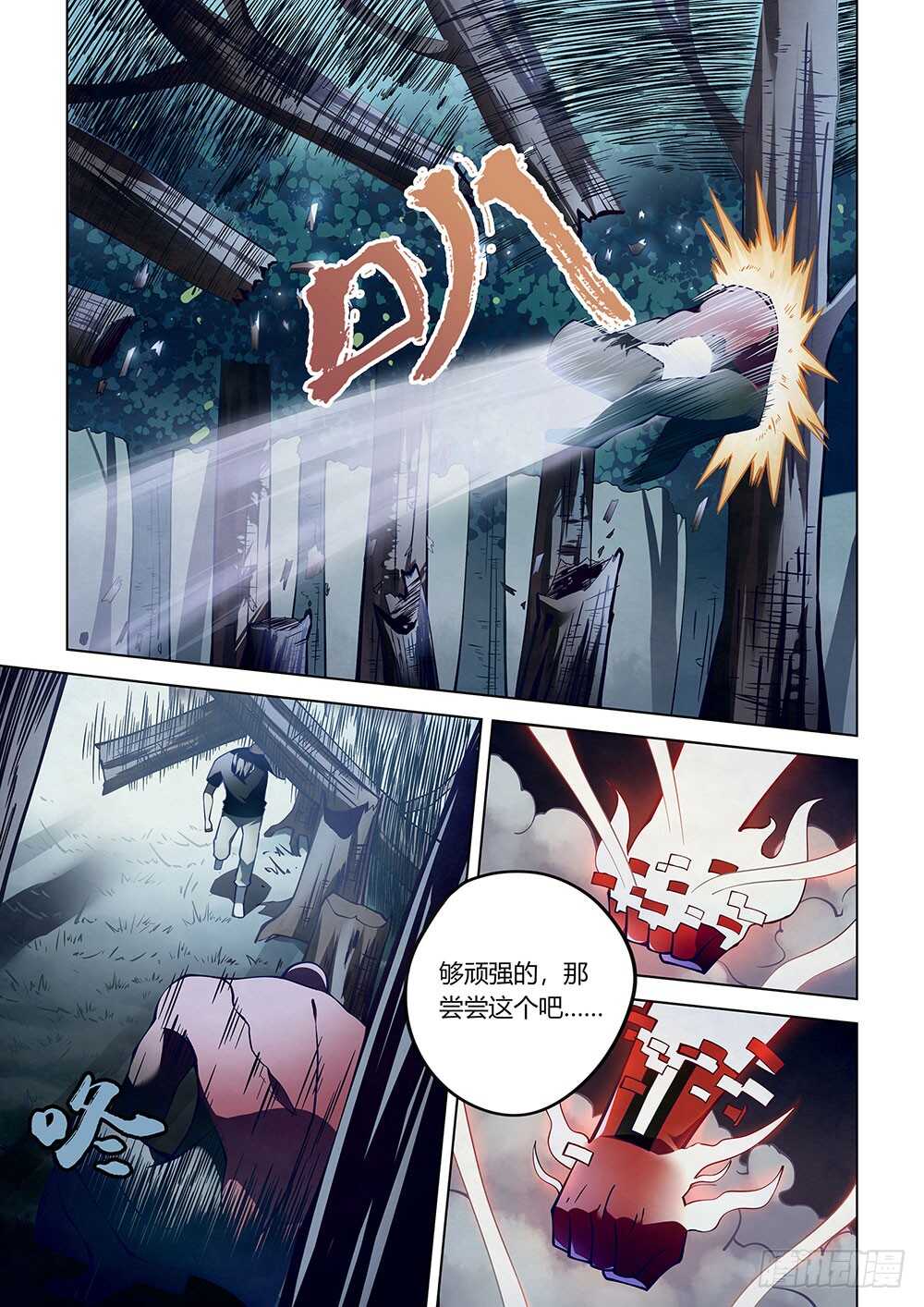 第94话12