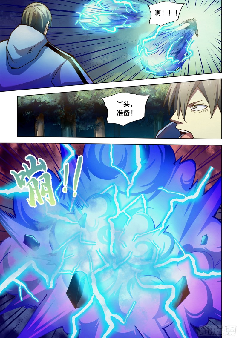 第256话10