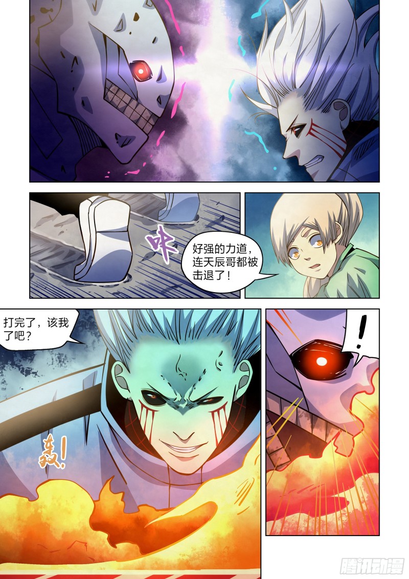 第265话11
