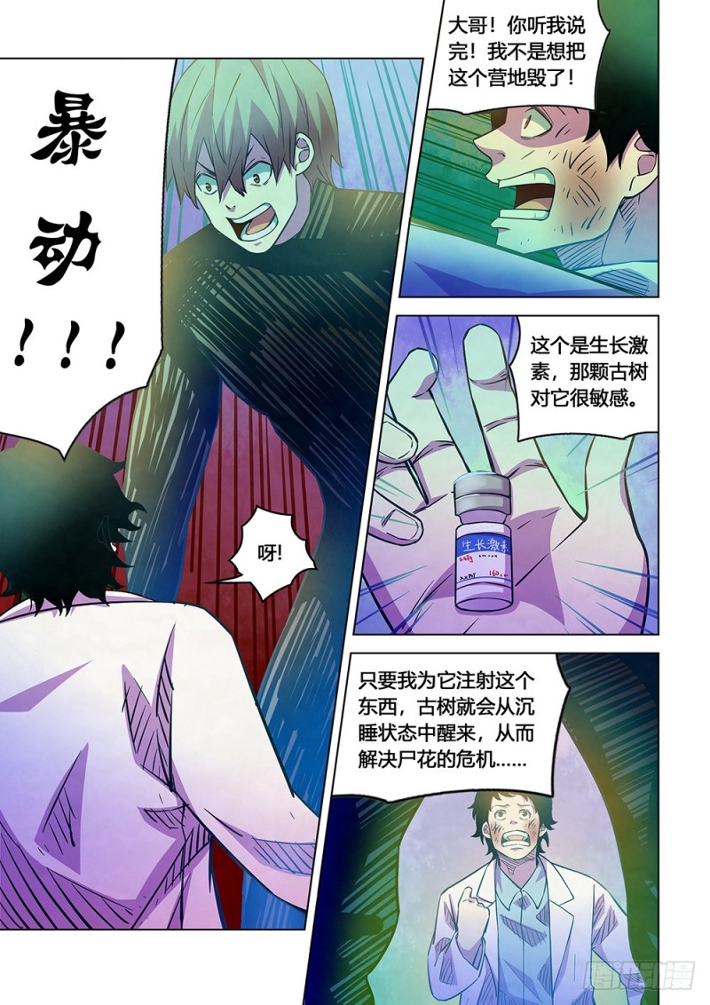 第219话12