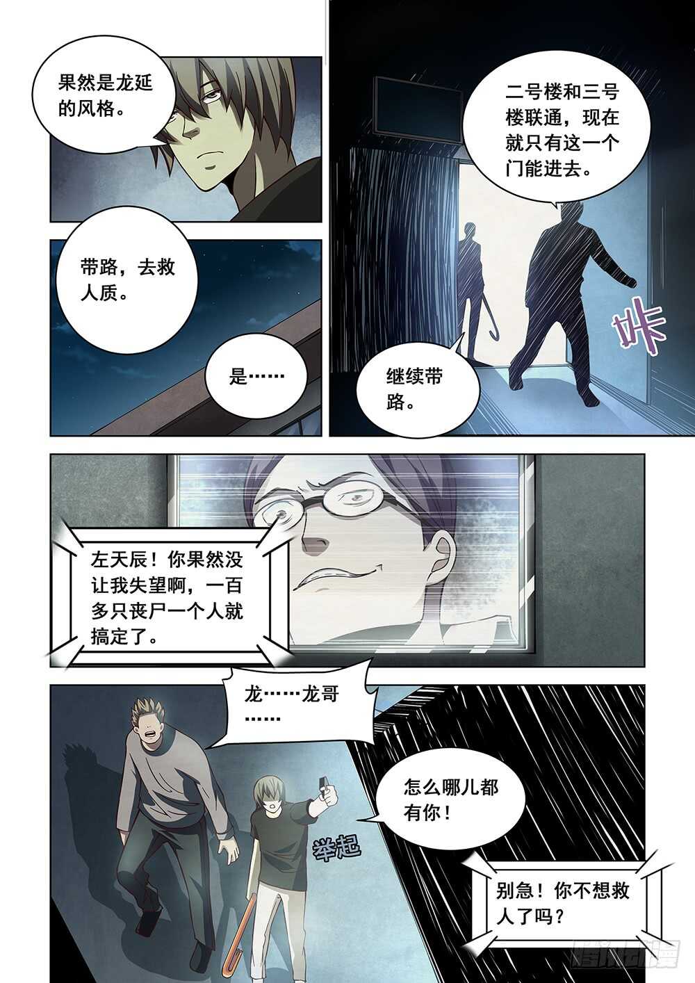 第90话12
