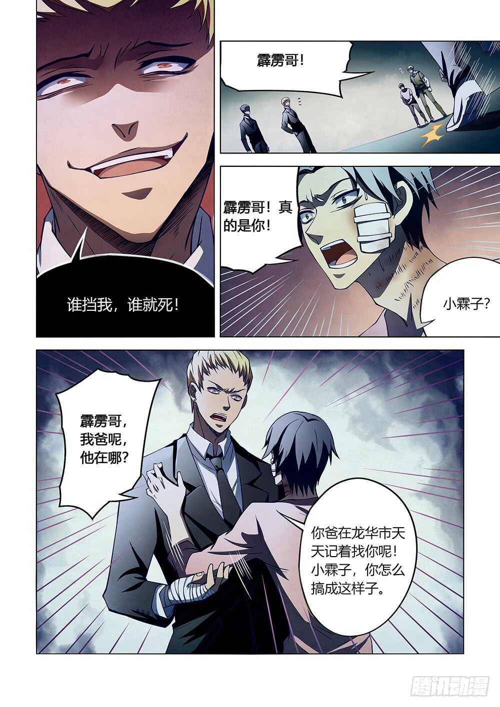 第105话13