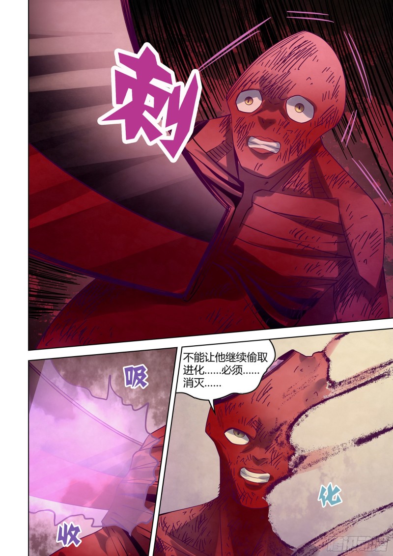 第297话12