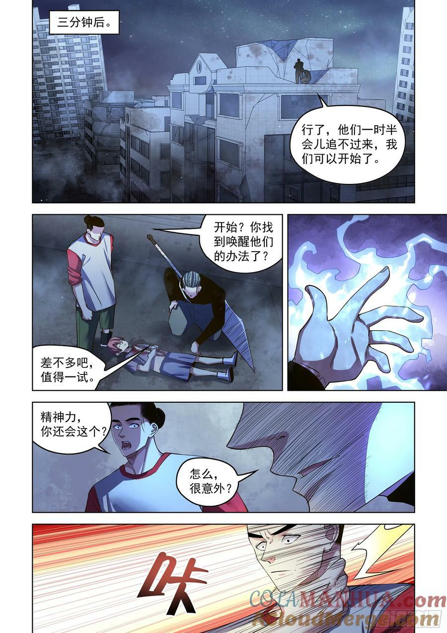 第518话16
