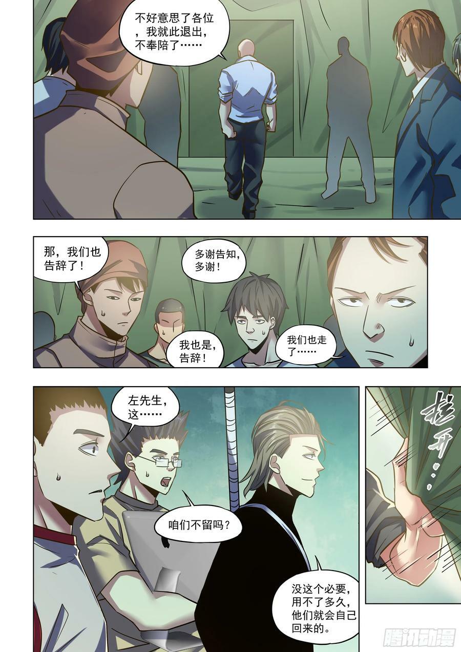 第515话9