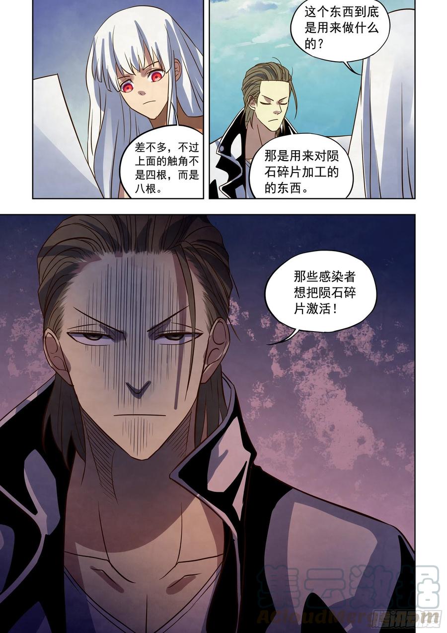 第363话14